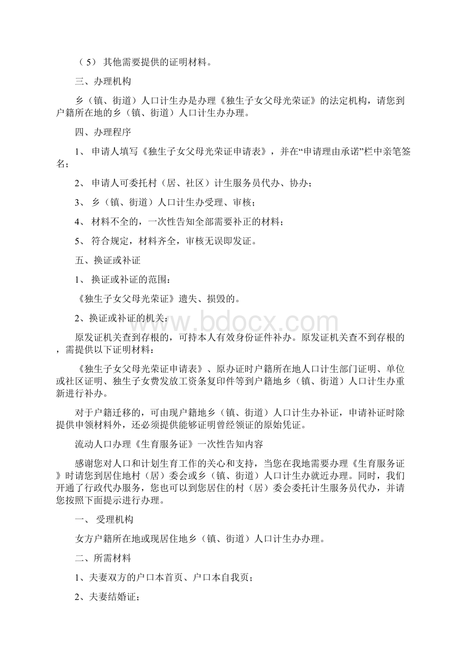 慰问信版面完整版Word文档格式.docx_第3页