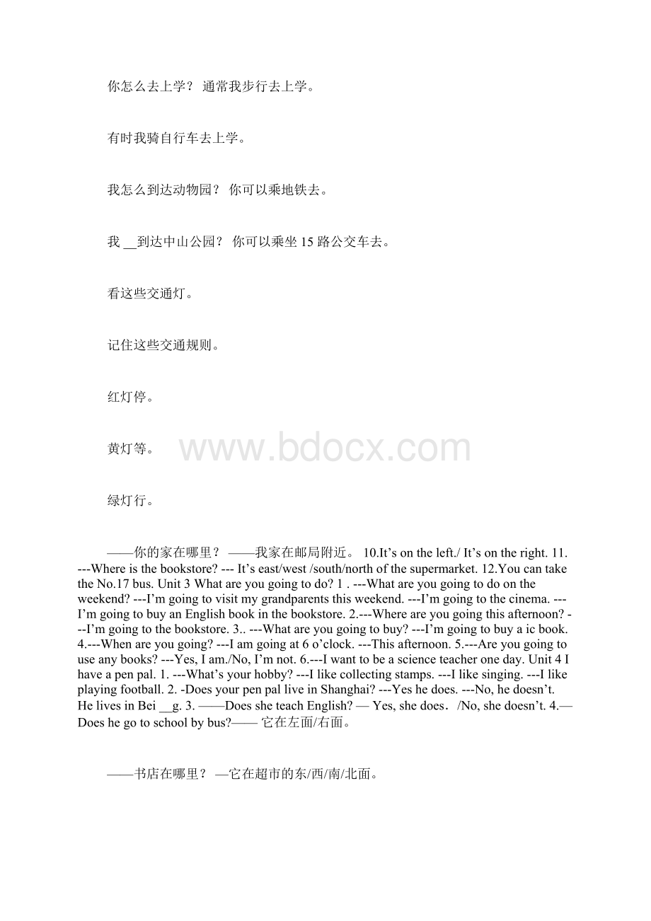 六年级上册英语句子表.docx_第2页