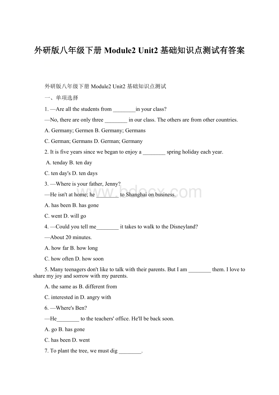 外研版八年级下册Module2 Unit2 基础知识点测试有答案文档格式.docx