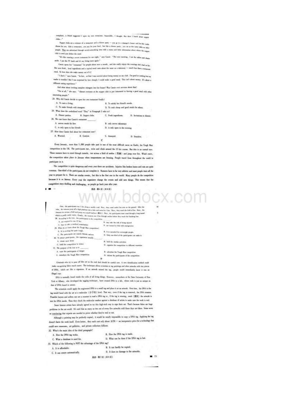 届云南省师范大学附属中学高三高考适应性月考卷六英语试题扫描版Word文件下载.docx_第3页