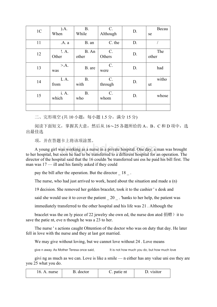 届广州中考英语模拟试题四Word文档下载推荐.docx_第3页