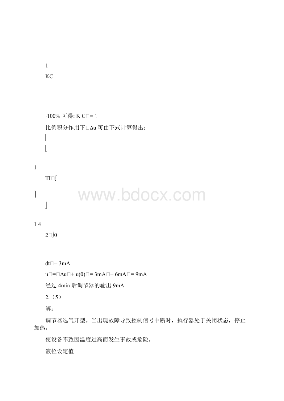 过程控制与自动化仪表第2版课后答案1docxWord文件下载.docx_第3页