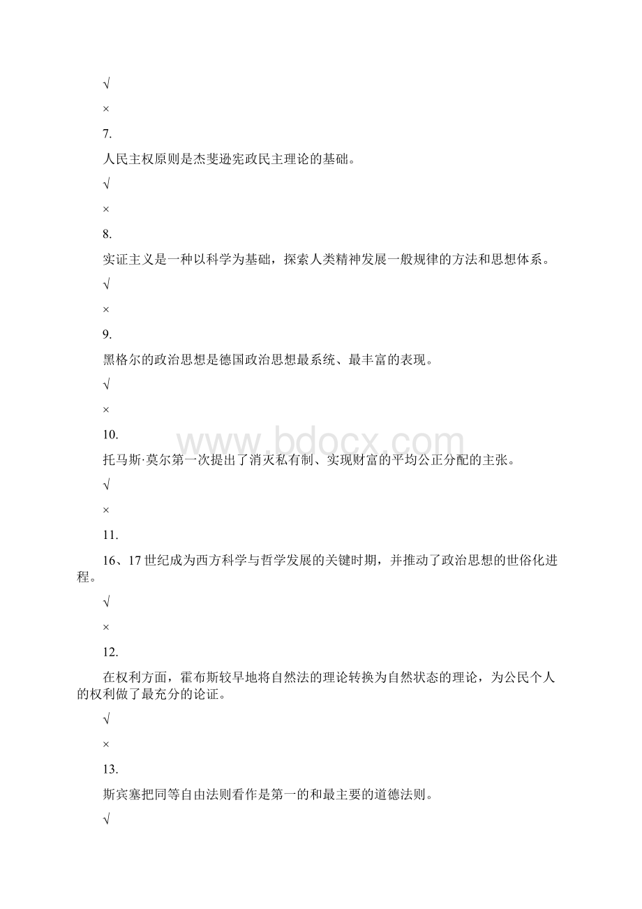 贵州电大 财务案例分析010001资料 2Word文档格式.docx_第2页