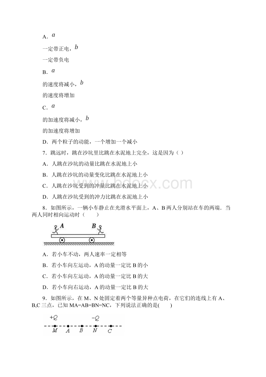 广西梧州市岑溪第二中学学年高二上物理试题.docx_第3页