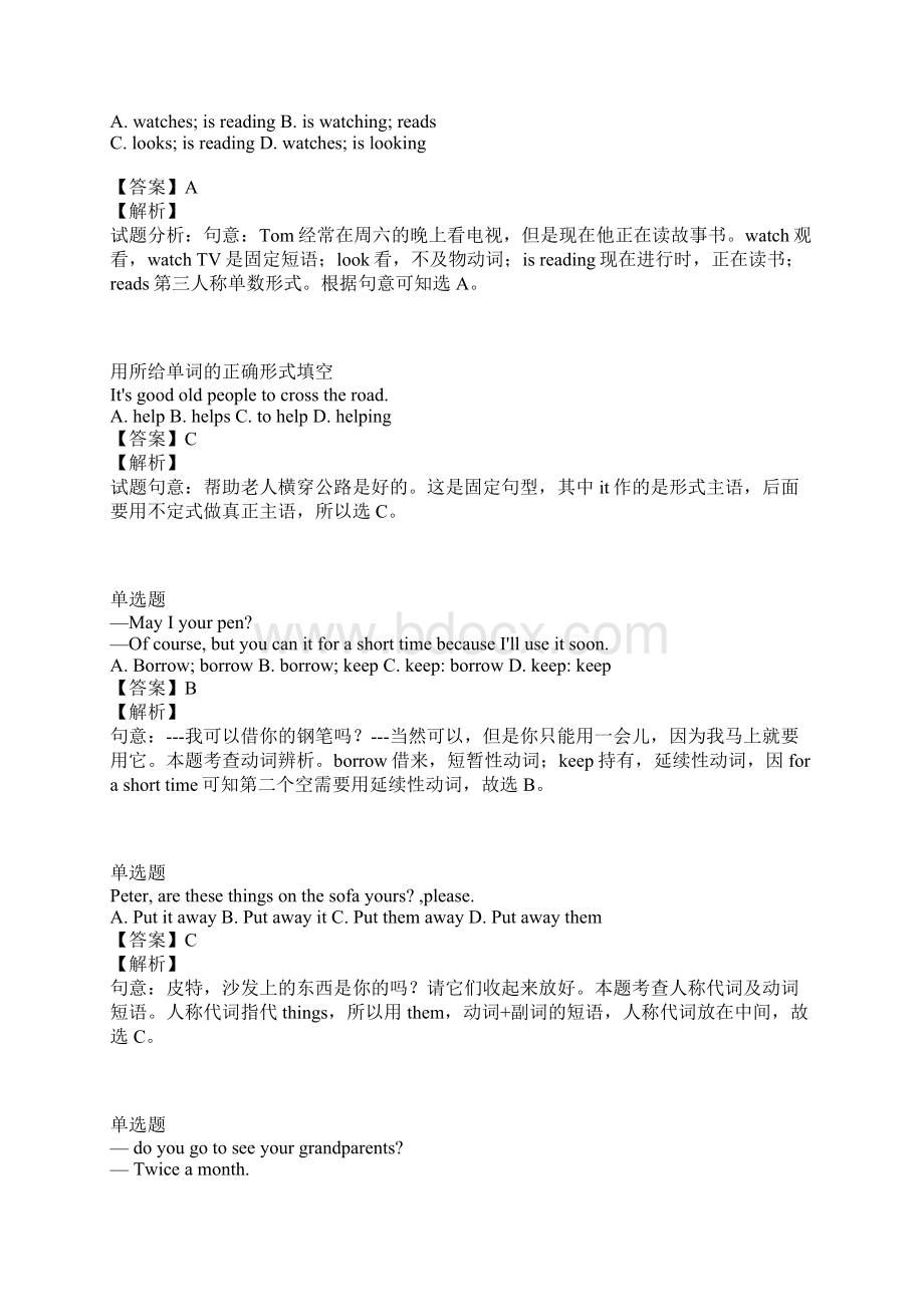 至初一第二学期期中考试英语专题训练河北省邢台市.docx_第2页