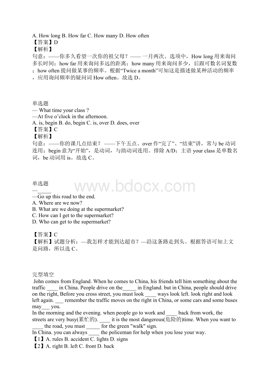 至初一第二学期期中考试英语专题训练河北省邢台市.docx_第3页