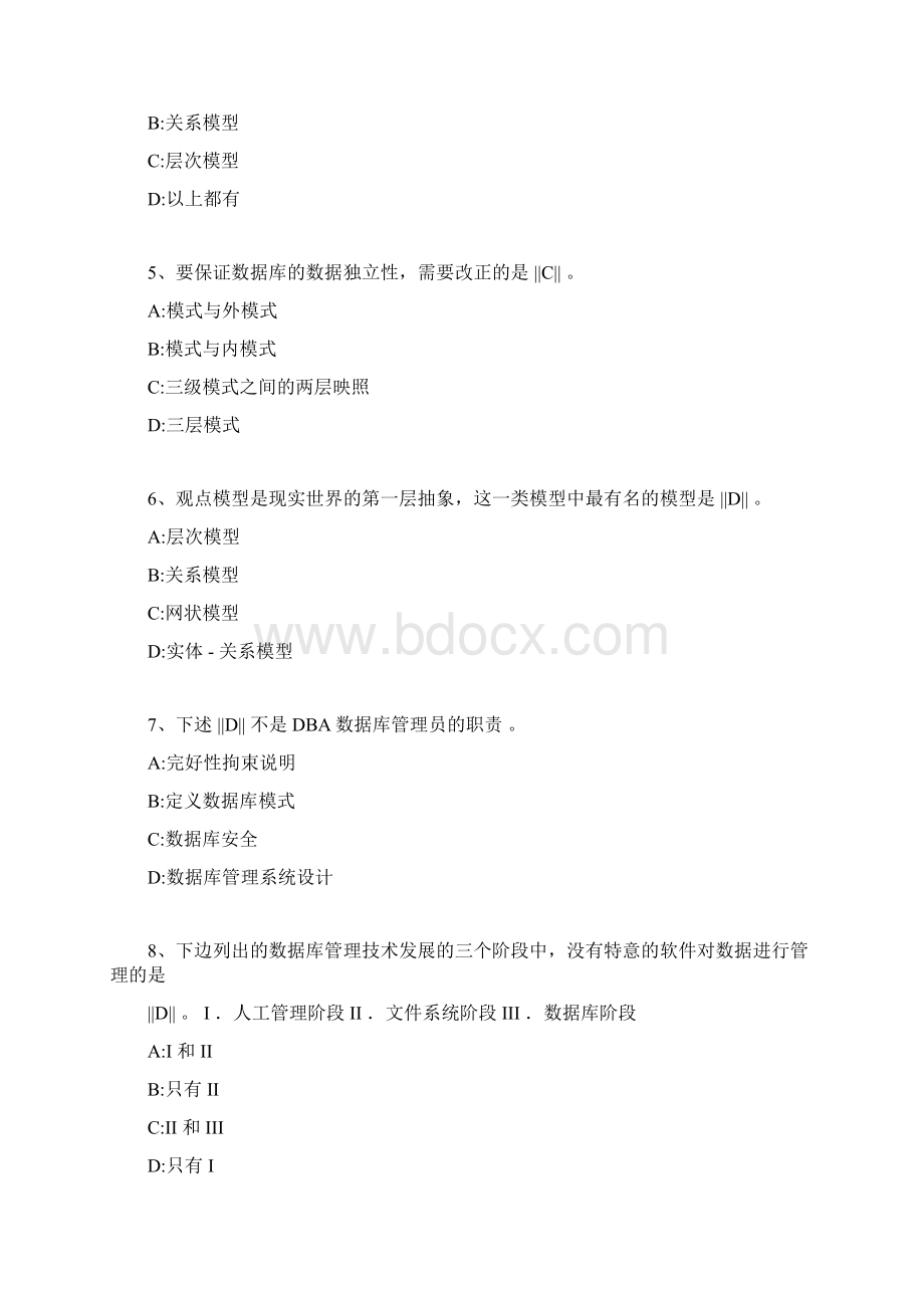 数据库期中考试题Word格式文档下载.docx_第2页