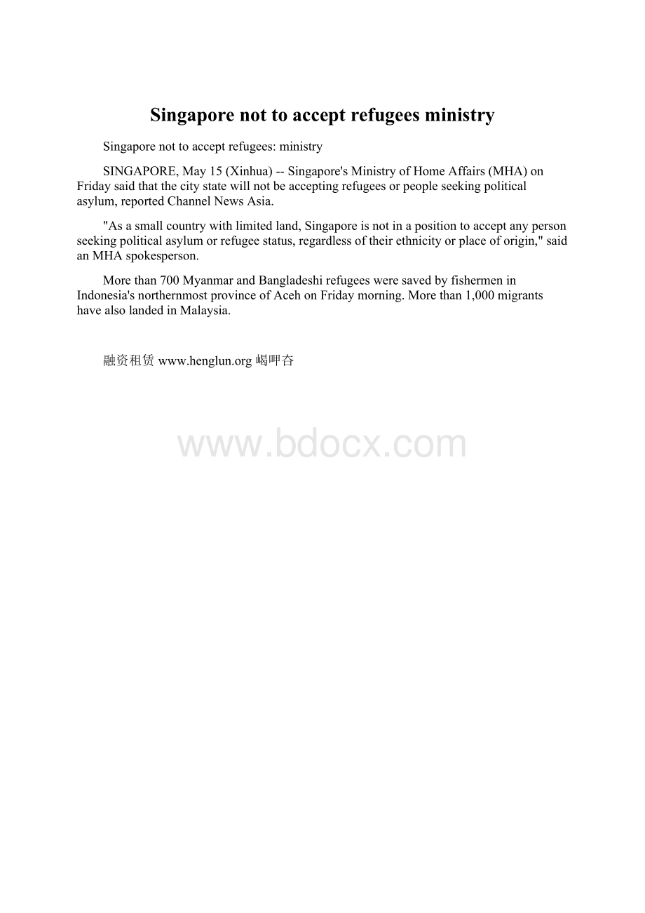 Singapore not to accept refugees ministry文档格式.docx