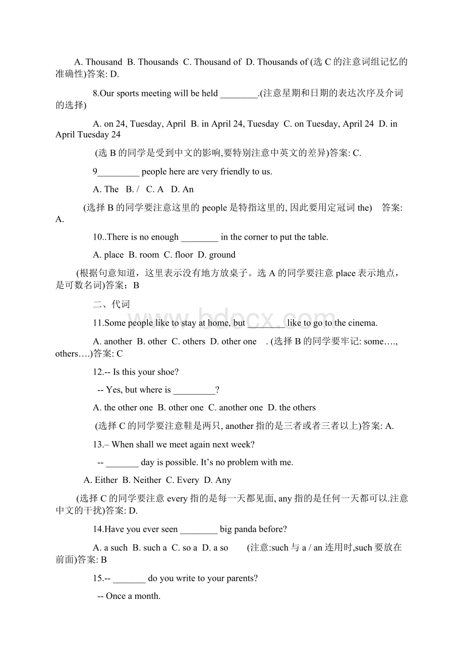 初三英语基本知识点.docx_第2页