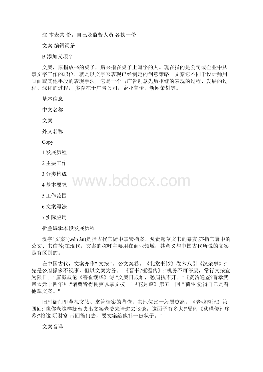 大学四年学习目标及学习计划.docx_第3页