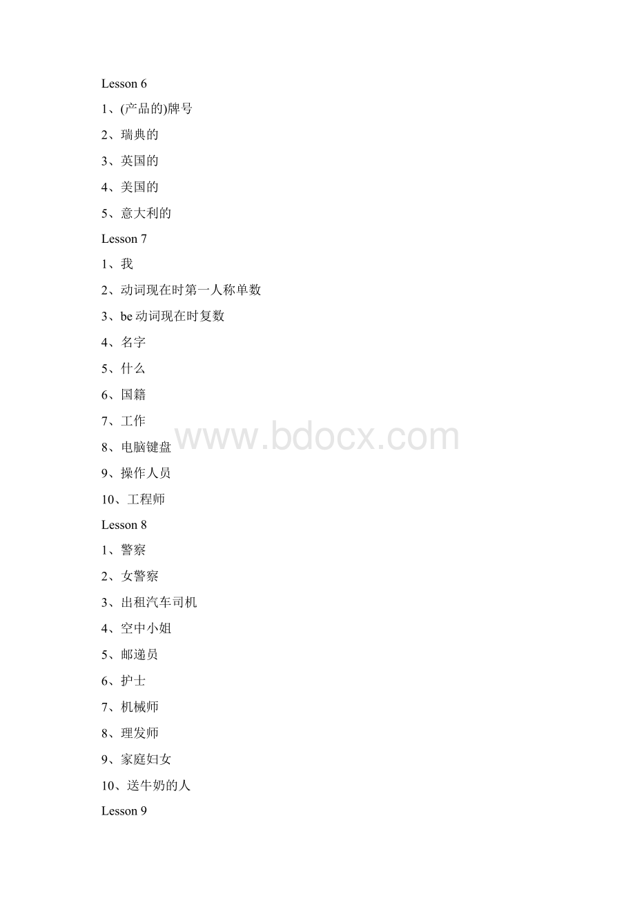 新概念英语第1册单词默写.docx_第3页