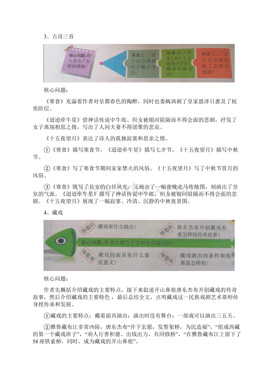 最新新编小升初语文提分资料超实用.docx_第2页