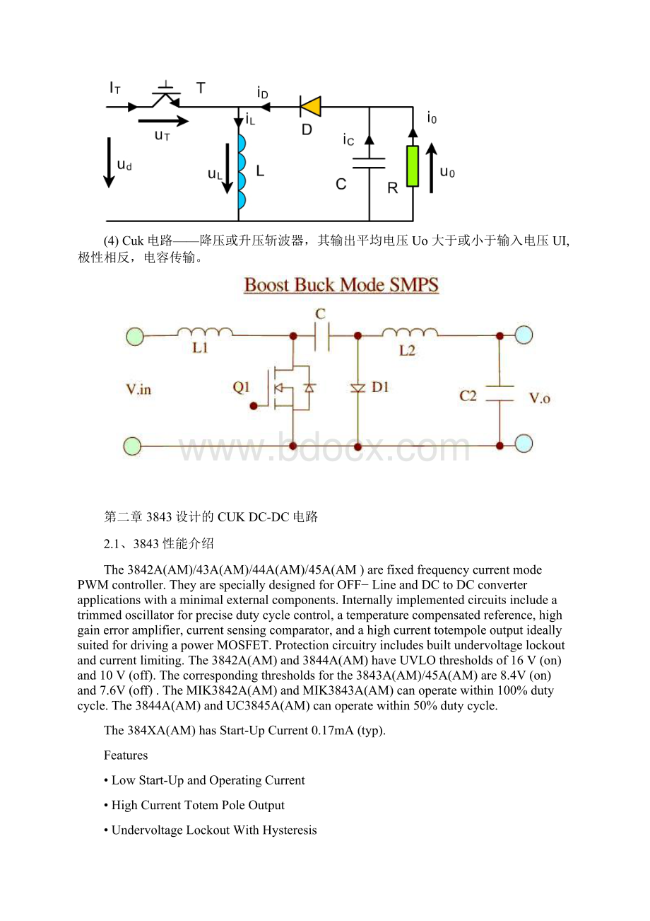 使用UC3842设计的CUK降压电路无PCB电路板Word文档格式.docx_第2页