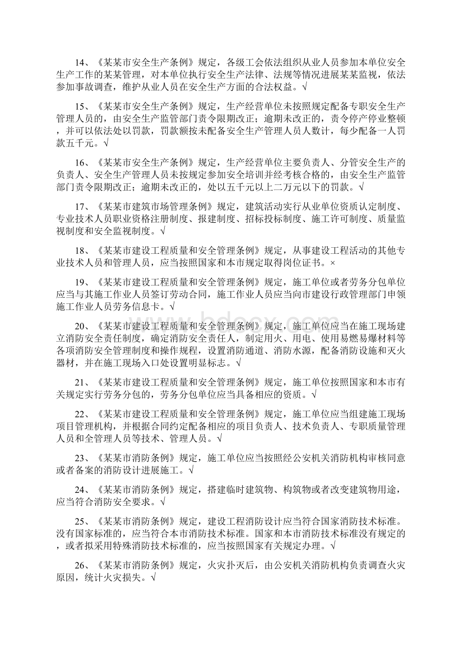 项目负责人B证继续教育.docx_第2页