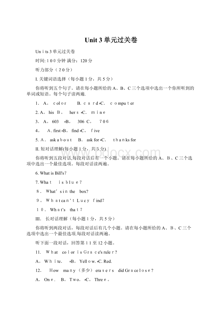 Unit 3单元过关卷Word格式文档下载.docx_第1页