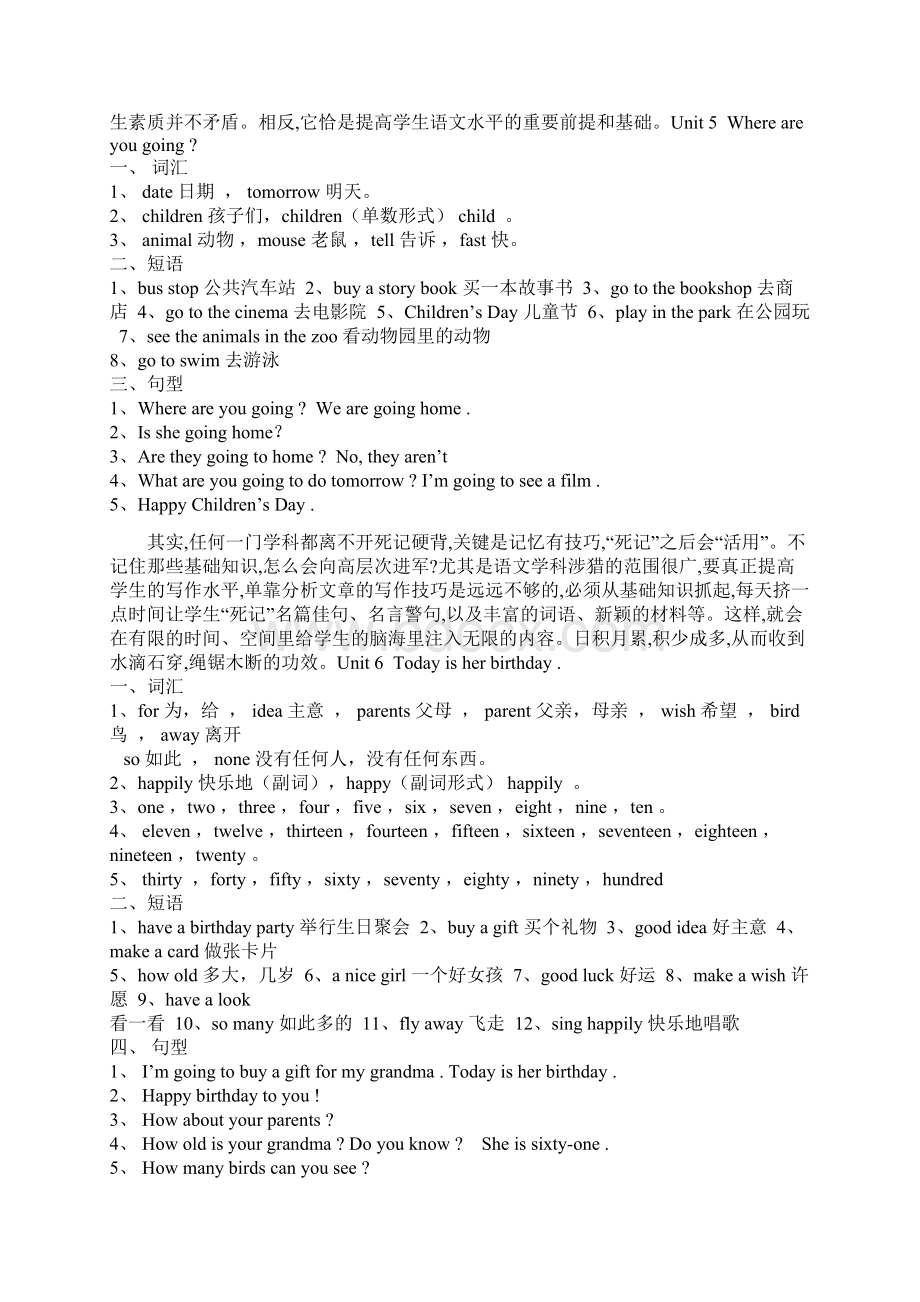 四年级下册英语素材单元知识点总结 陕旅版Word文档格式.docx_第3页