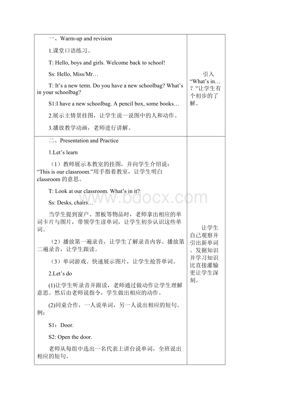 pep人教版四年级英语上册全册教案Word文档下载推荐.docx_第2页