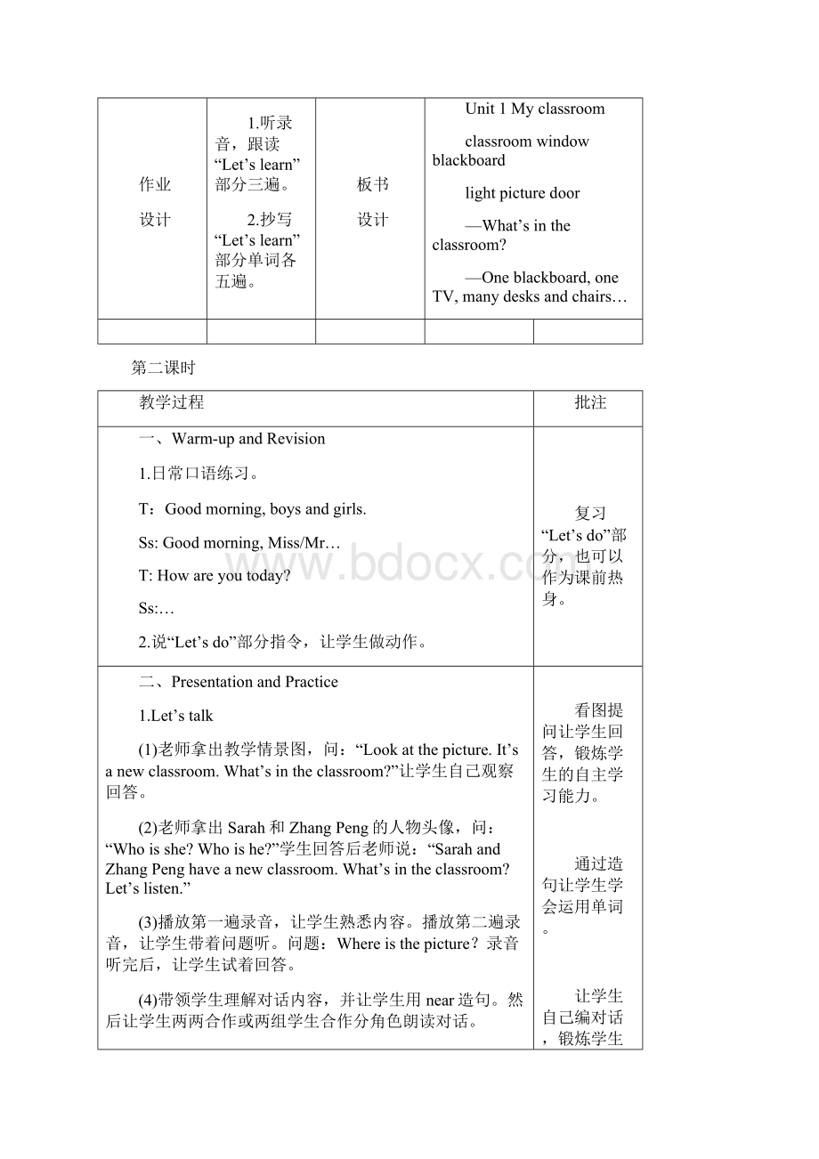 pep人教版四年级英语上册全册教案.docx_第3页