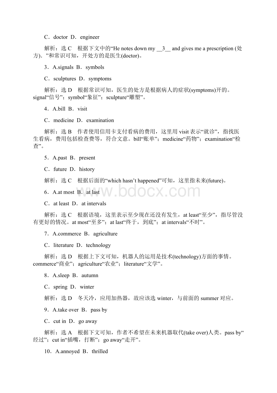 高考英语完形填空专项训练6套题型含答案解析.docx_第2页