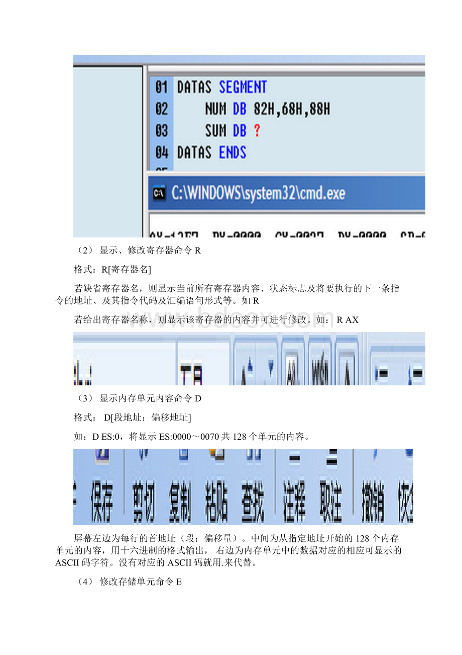 测控微机原理与接口实验指导罗小燕.docx_第3页