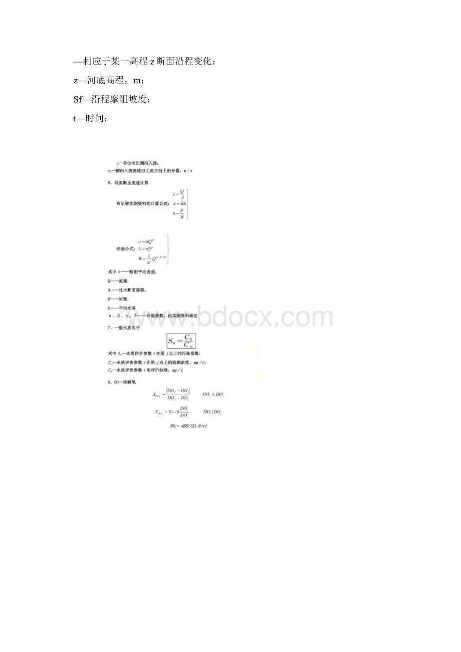 环境影响评价技术方法计算公式汇总Word文档格式.docx_第3页