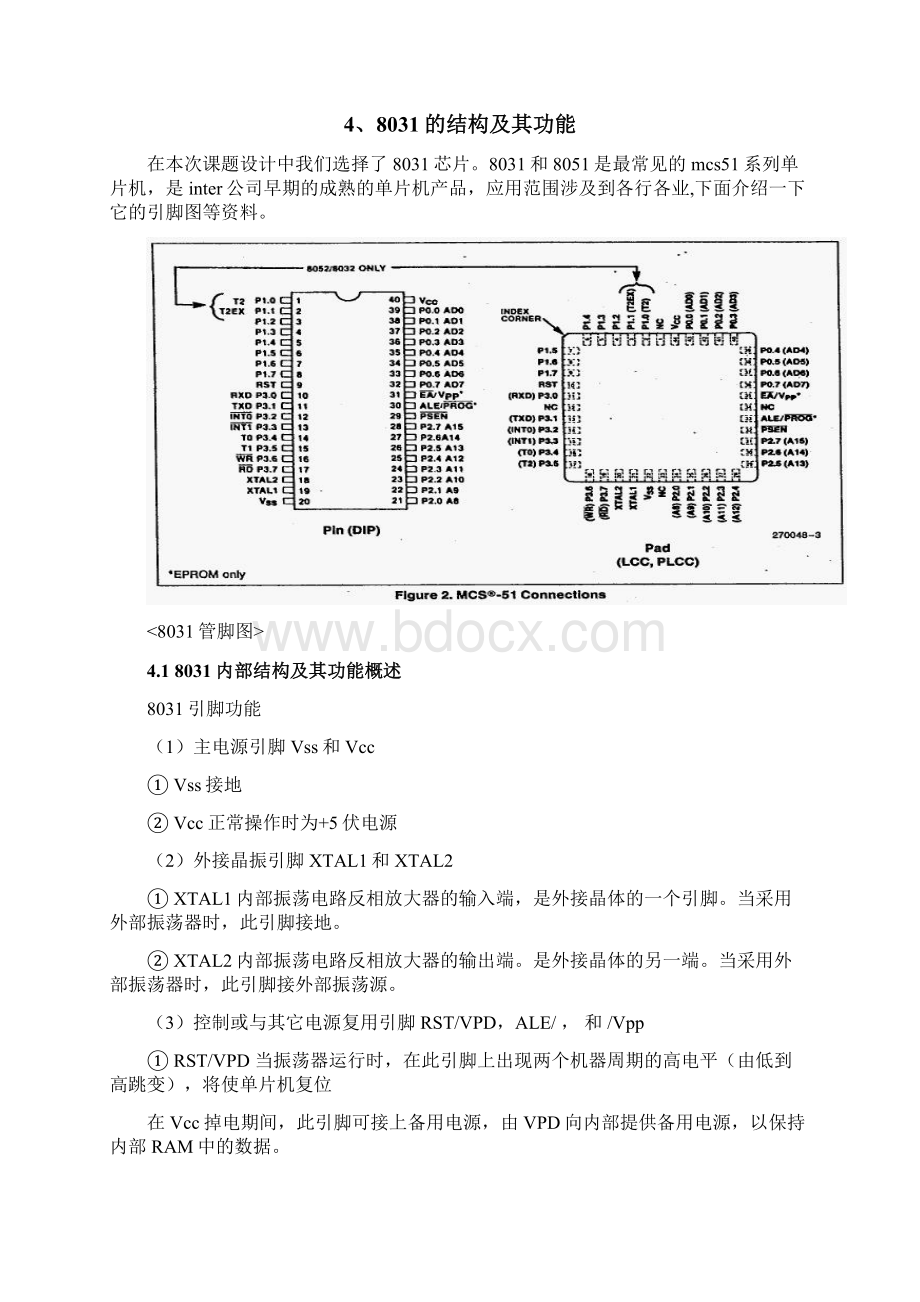 数字电压表课程设计报告文档格式.docx_第3页