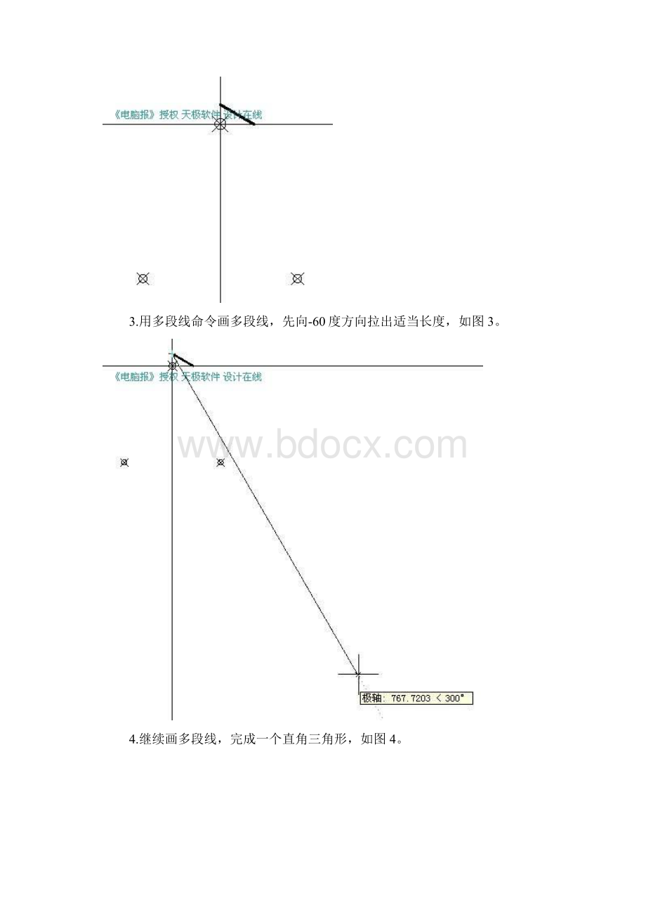 最新cad精准抛物线画法汇总Word下载.docx_第2页