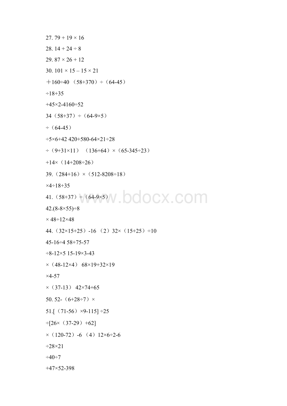 道年级的数学题乘除法口算.docx_第2页