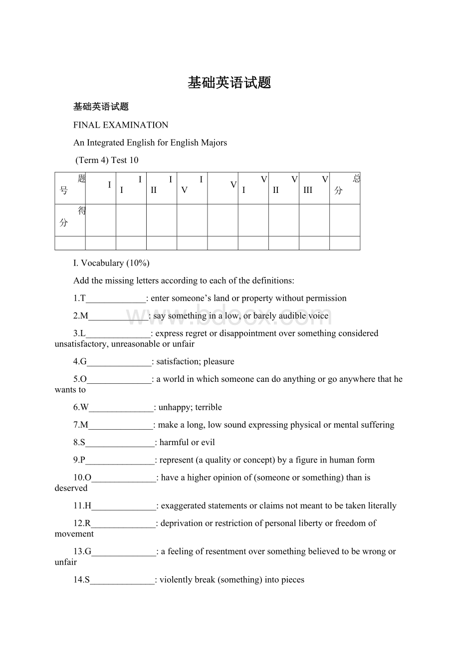 基础英语试题Word文档格式.docx