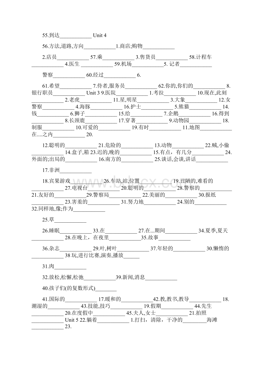 最新资料七年级英语上册+单词测试表+人教新目标版名师优秀教案.docx_第2页