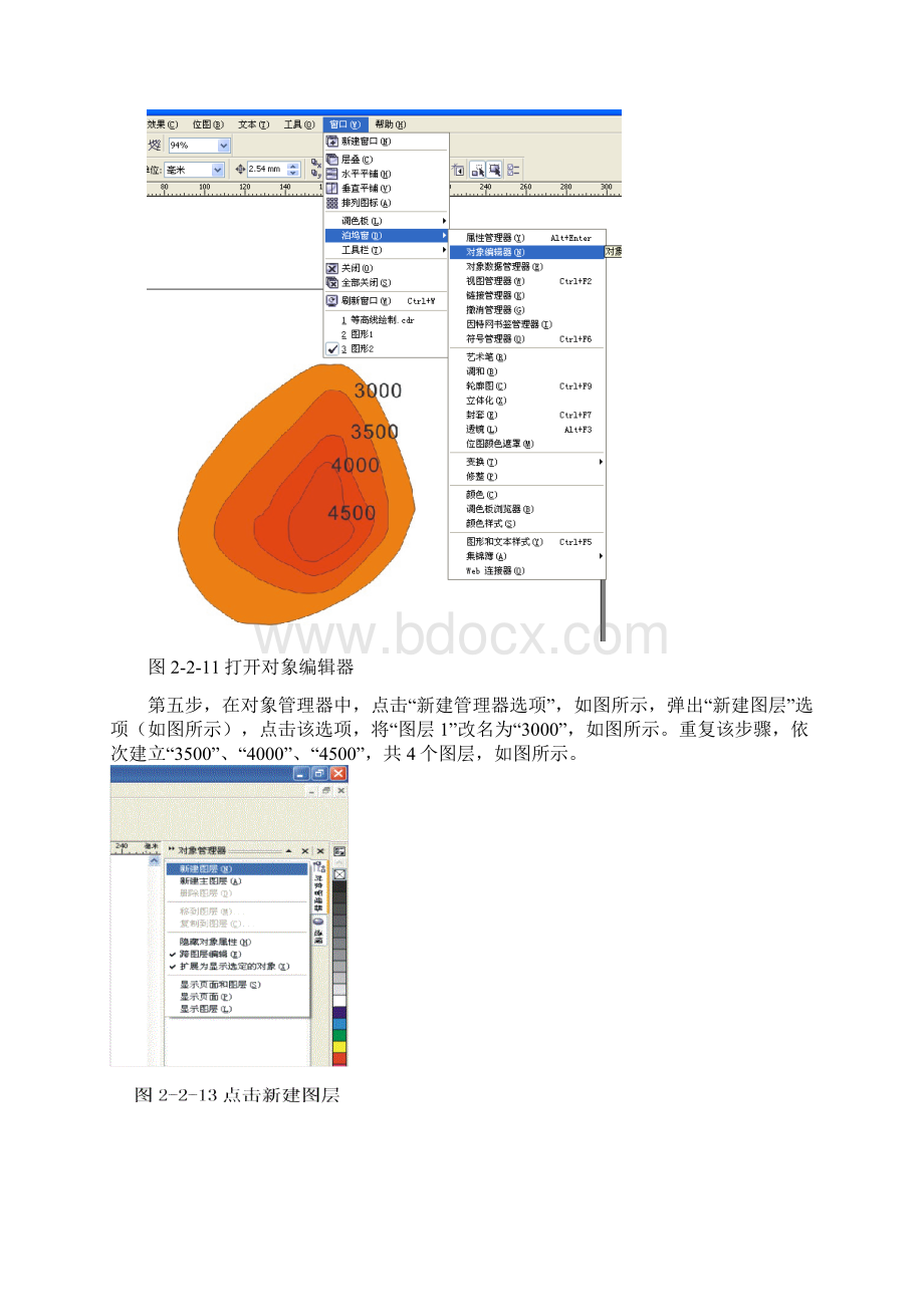 CorelDRAW例子.docx_第3页