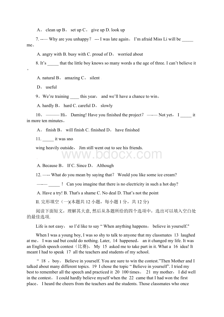 辽宁省大连市九年级英语上学期期中试题人教新目标版整理.docx_第2页