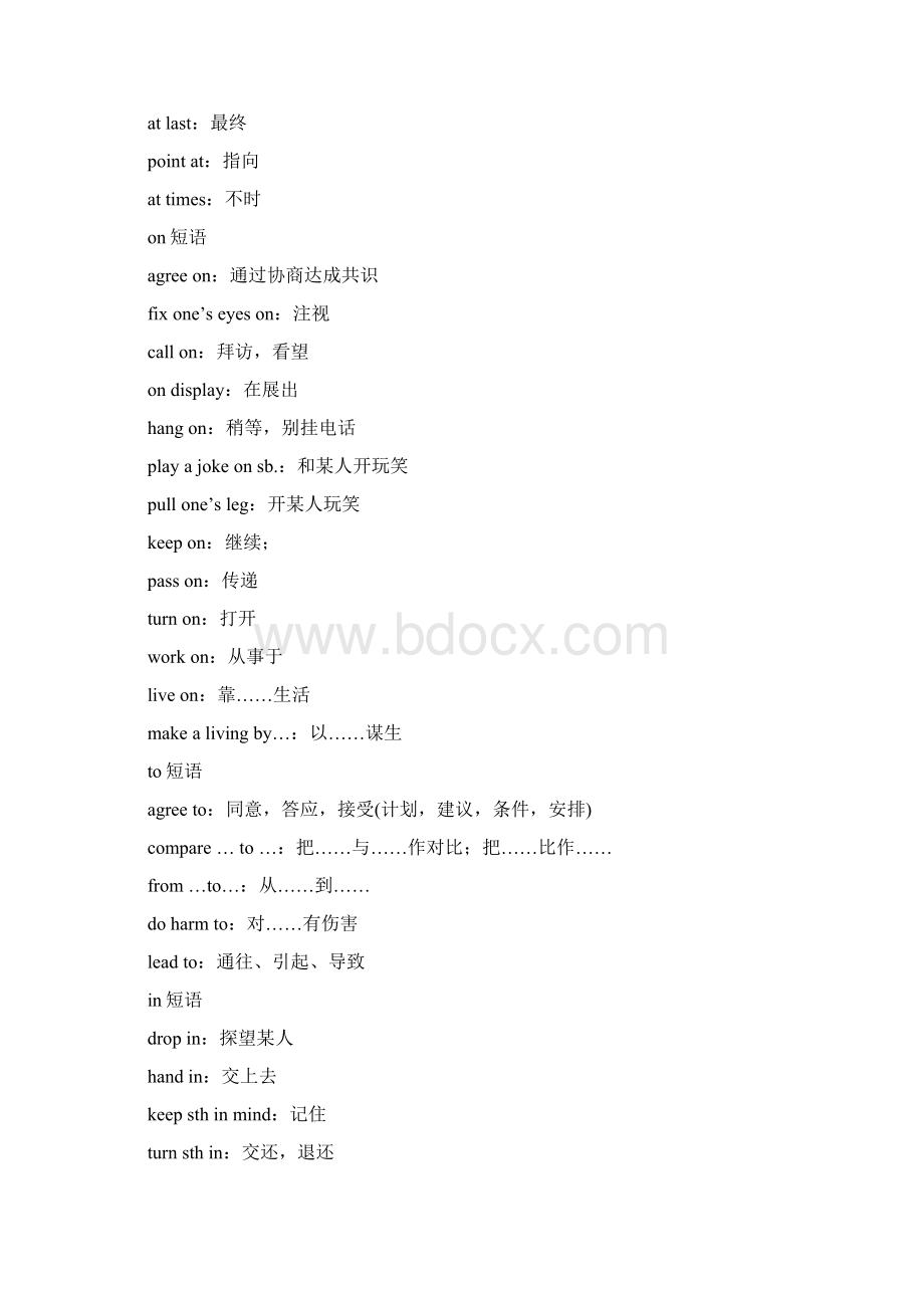 中考重叠式短语以及介词短语Word格式文档下载.docx_第2页