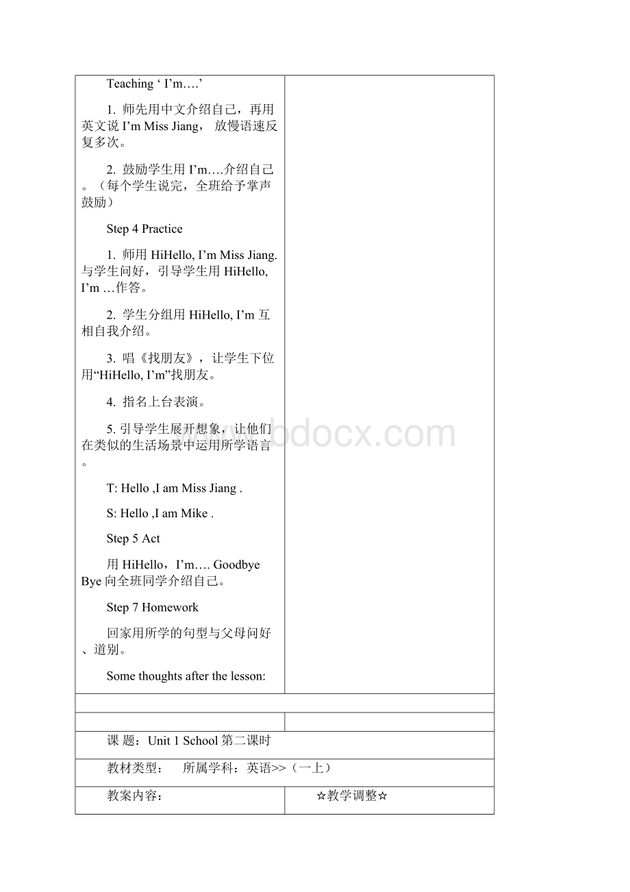 完整打印版小学一年级上册牛津小学英语A全册教案2.docx_第2页