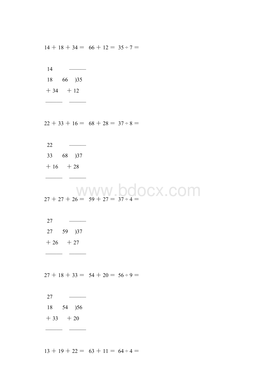 小学二年级数学下册竖式计算天天练240.docx_第2页