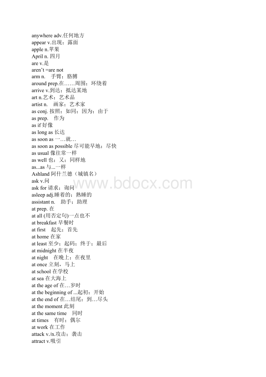 初中英语单词汇总完美打印版.docx_第3页