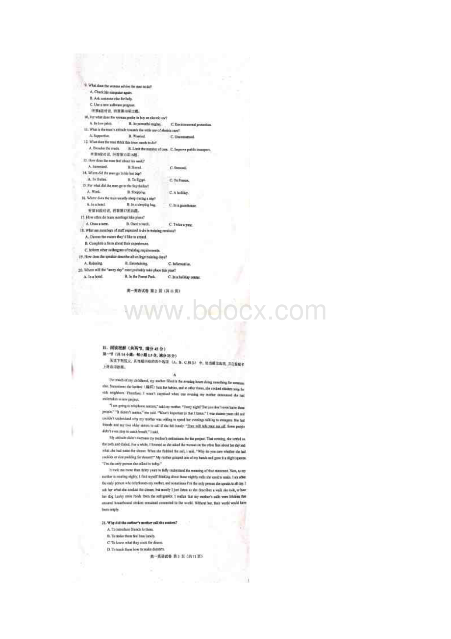 广东省深圳实验学校高中部学年高一上学期期末考试英语试题 扫描版含答案.docx_第2页