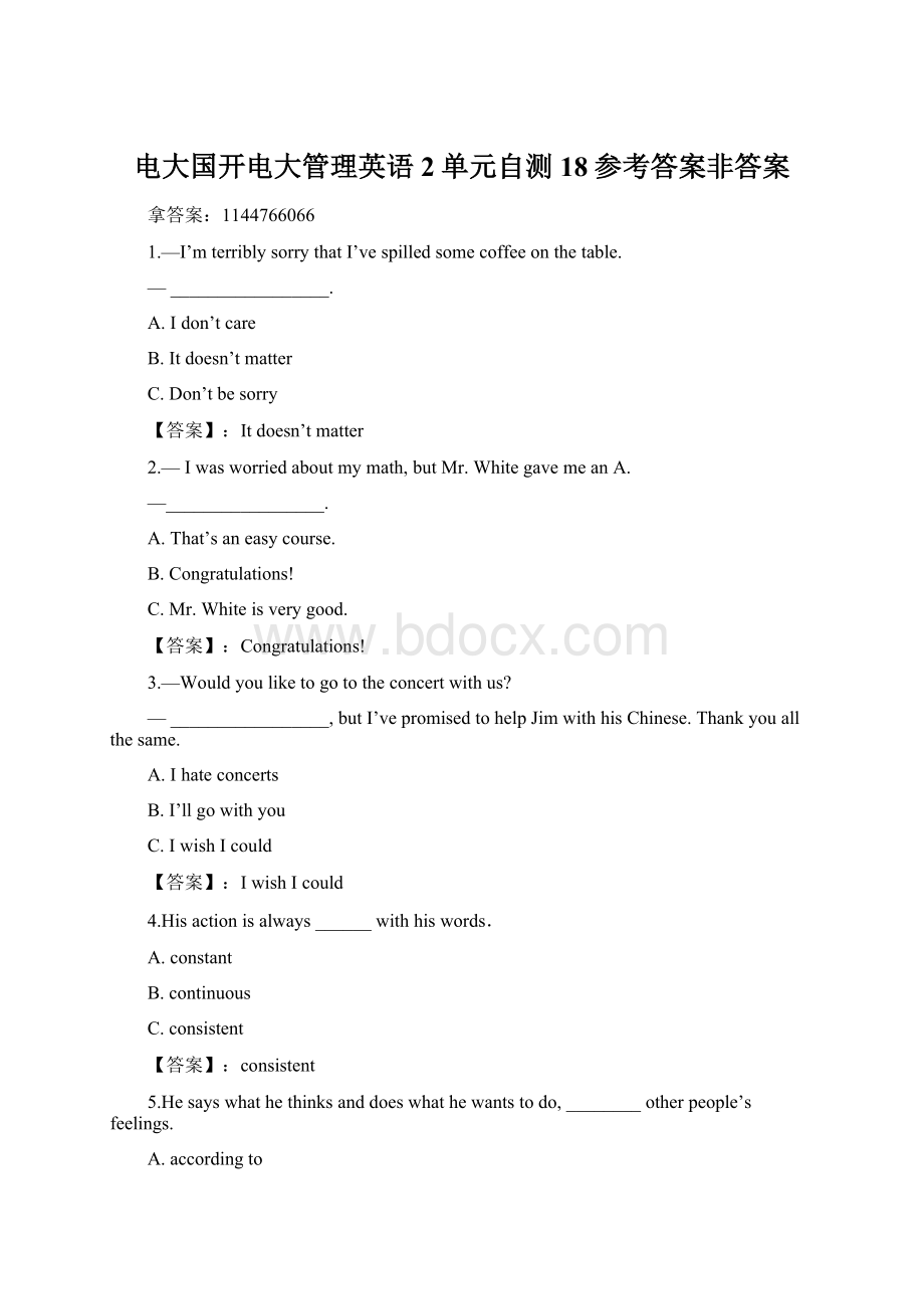 电大国开电大管理英语2单元自测18参考答案非答案.docx