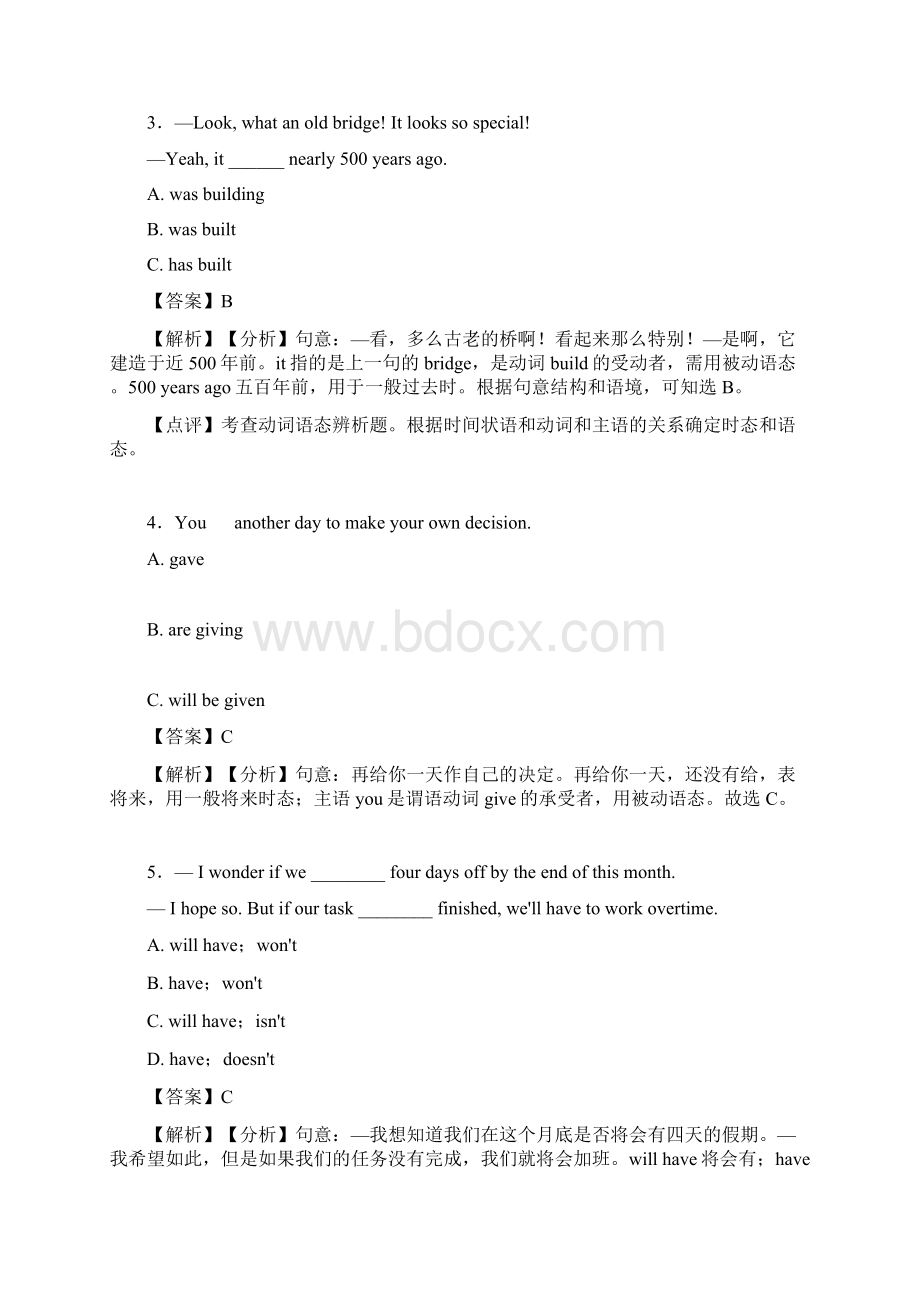 初中英语动词被动语态易错题精选经典1.docx_第2页