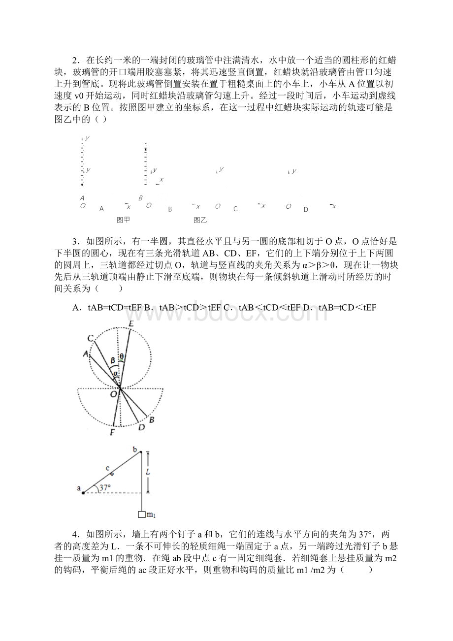 合肥一模物理含答案Word文档格式.docx_第2页