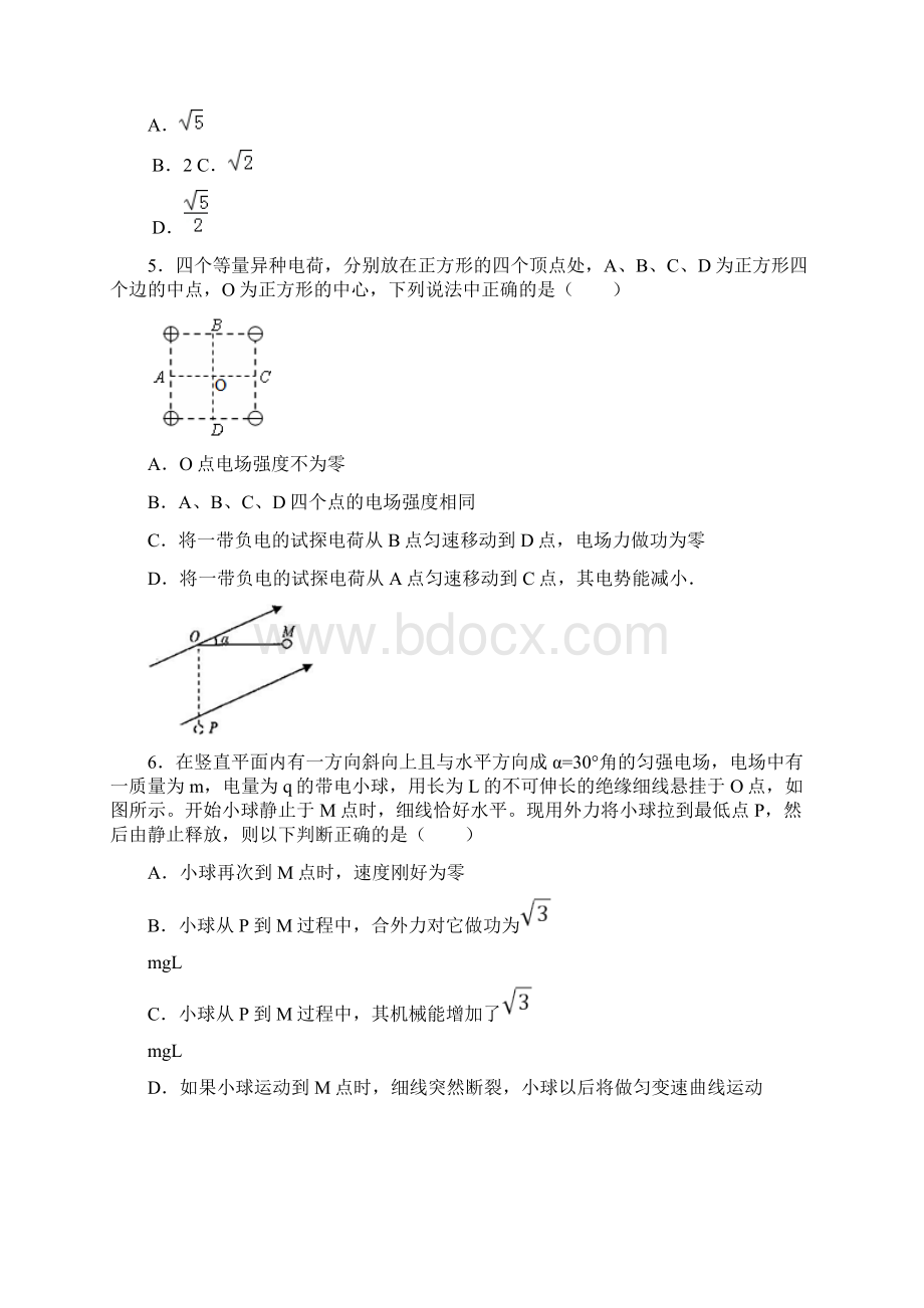 合肥一模物理含答案.docx_第3页