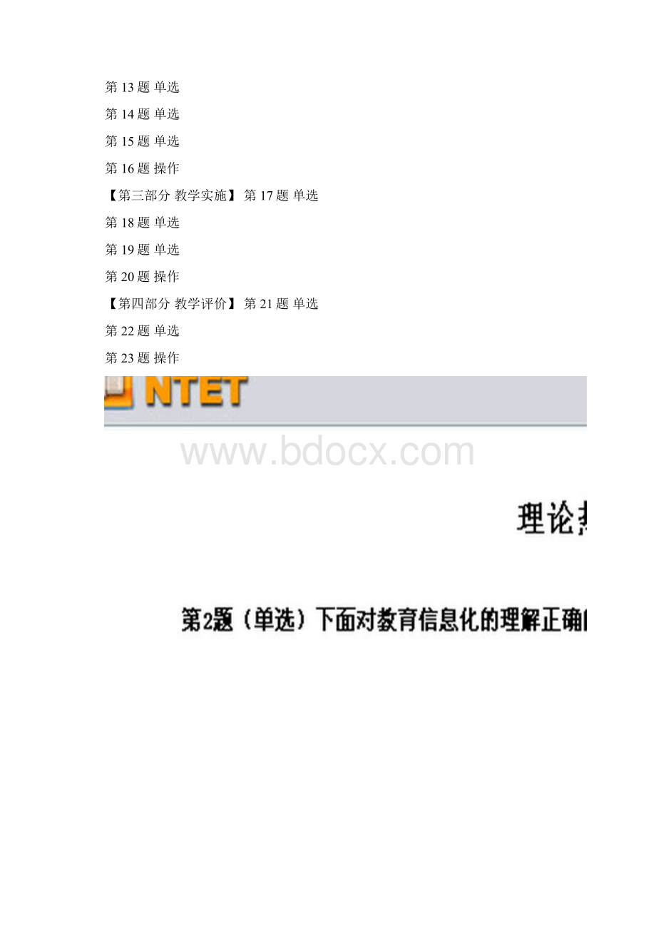 中学英语NTET模拟试题1.docx_第2页