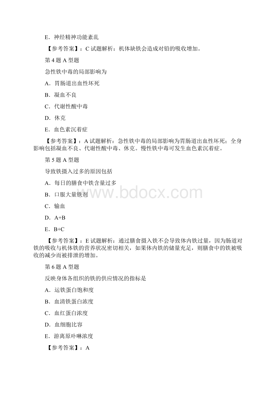 复习基础知识2.docx_第2页