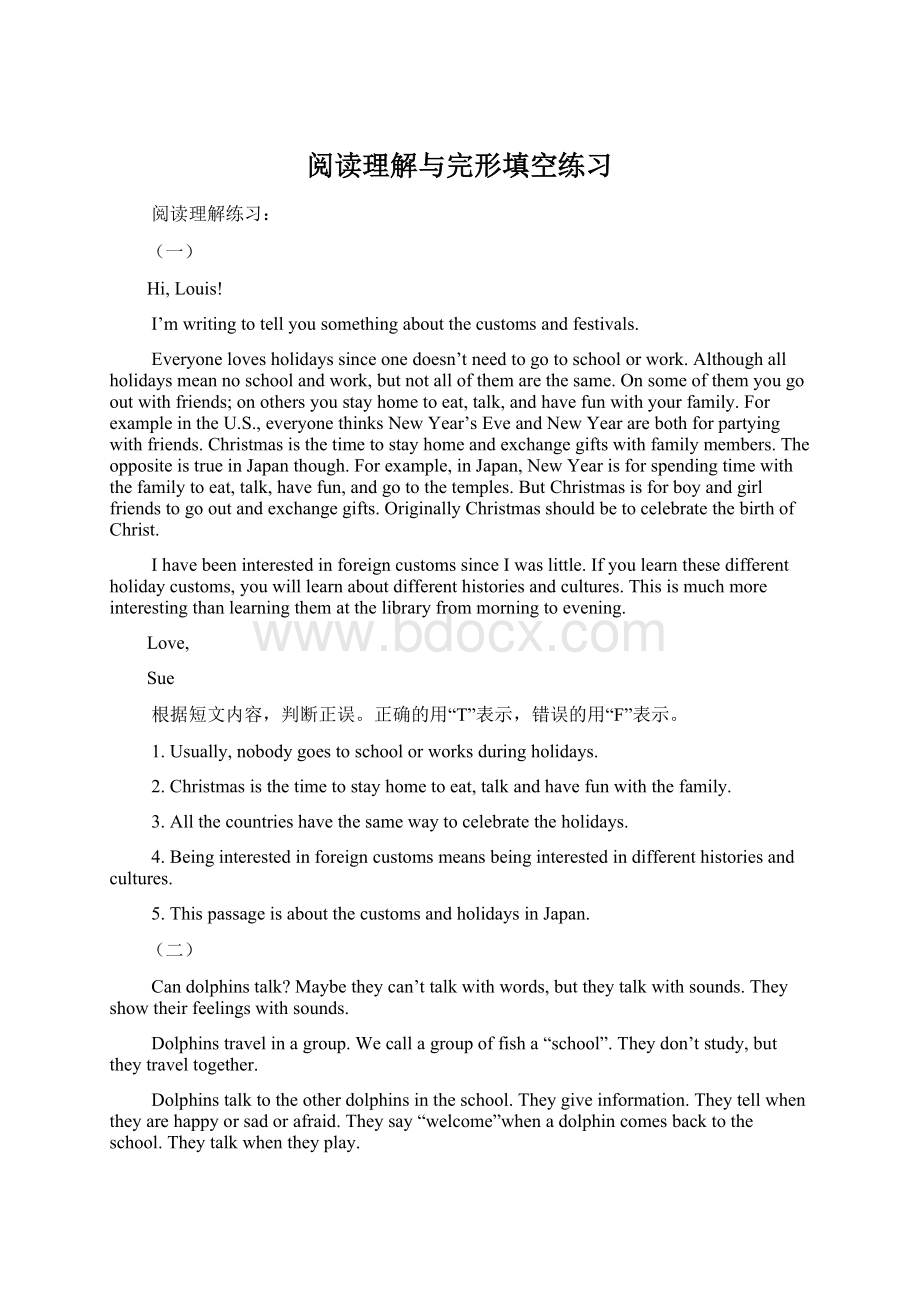 阅读理解与完形填空练习Word文档下载推荐.docx