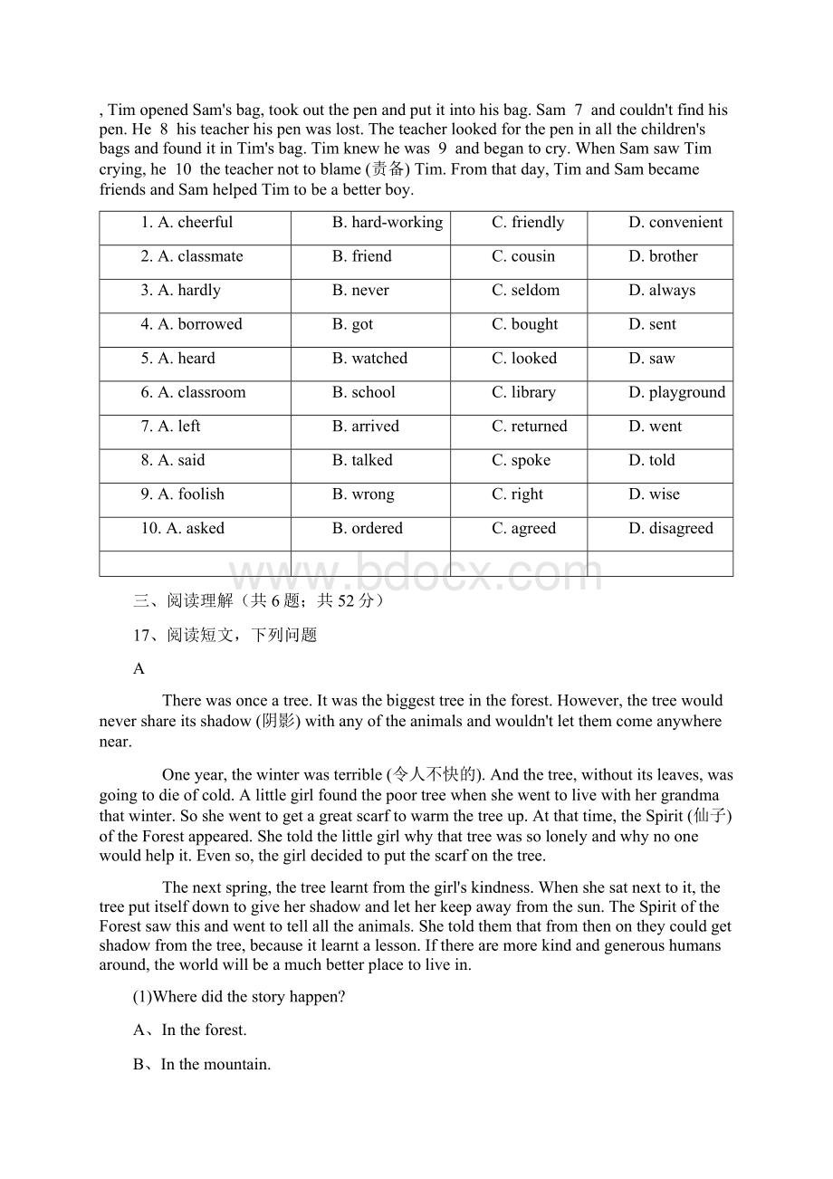 泸教版八年级英语上unit2单元练习题含答案解析.docx_第3页