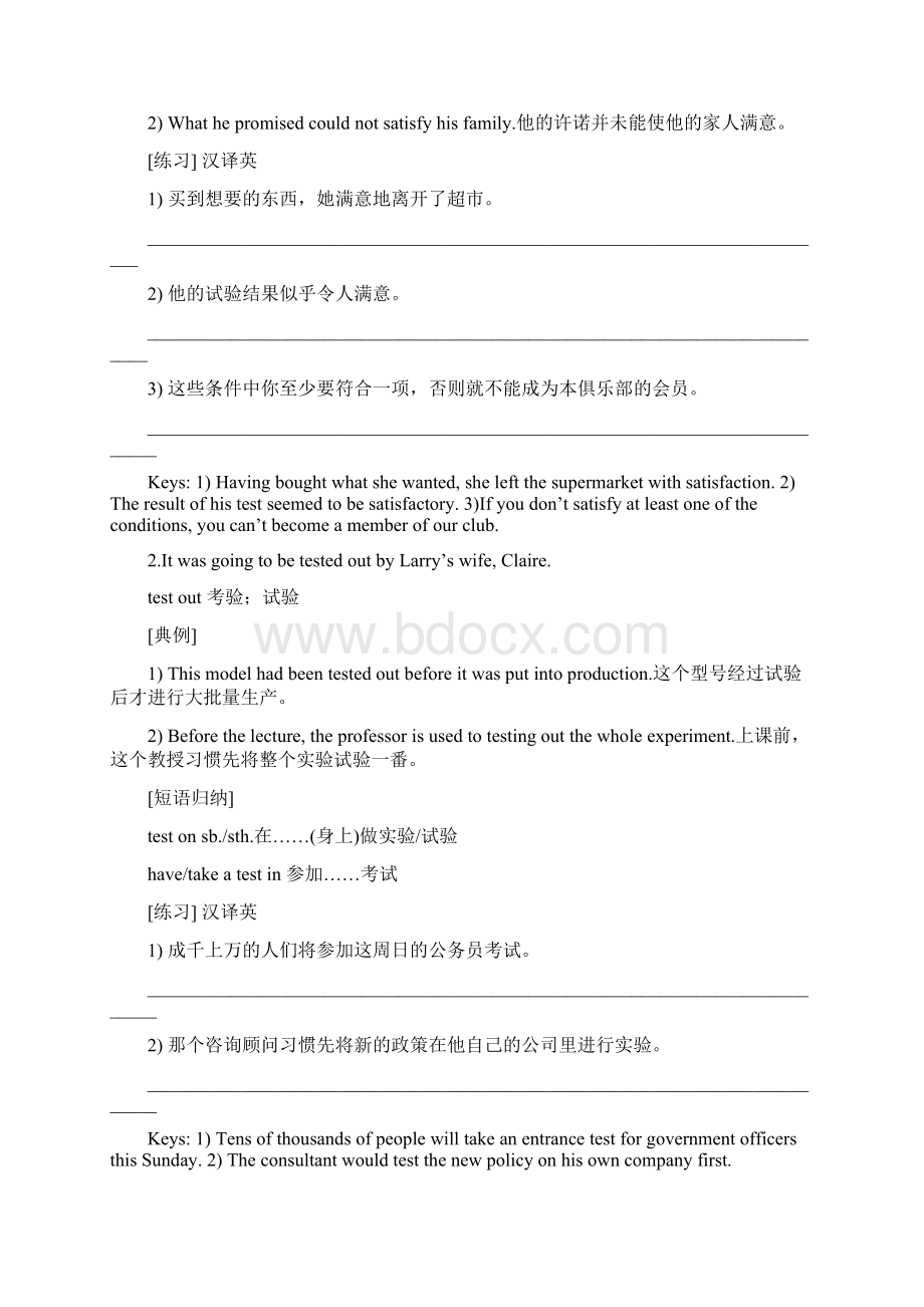 人教版高中英语选修7Unit2知识点详解Word文件下载.docx_第3页