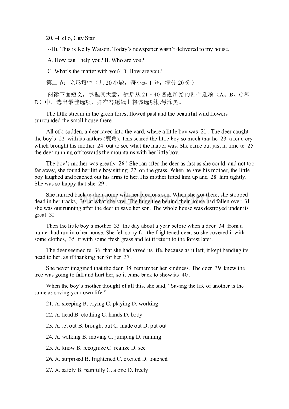 浙江省届高三高考模拟冲刺卷提优卷一英语试题 Word版含答案Word文件下载.docx_第3页