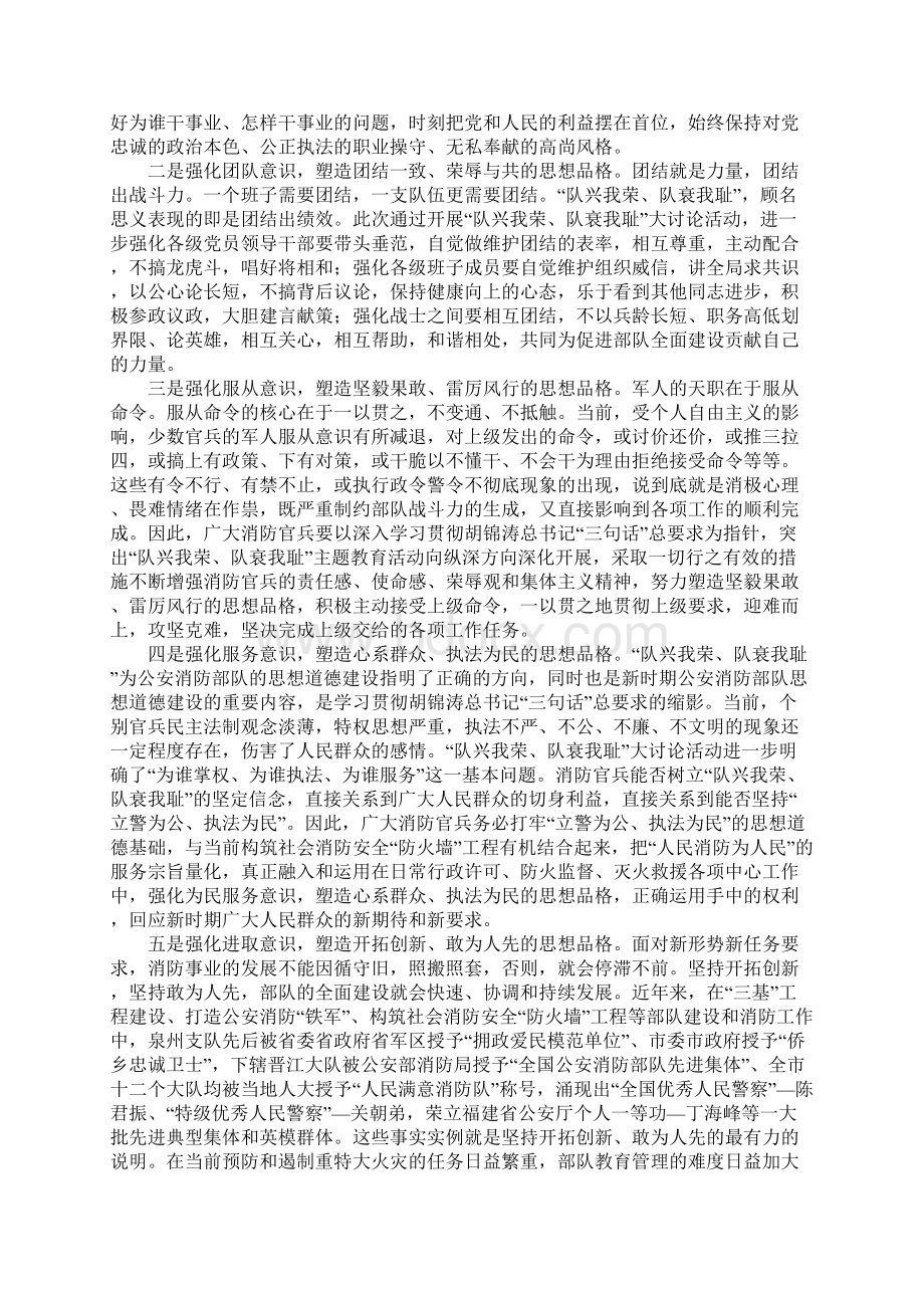 厂新我荣心得体会Word格式文档下载.docx_第3页