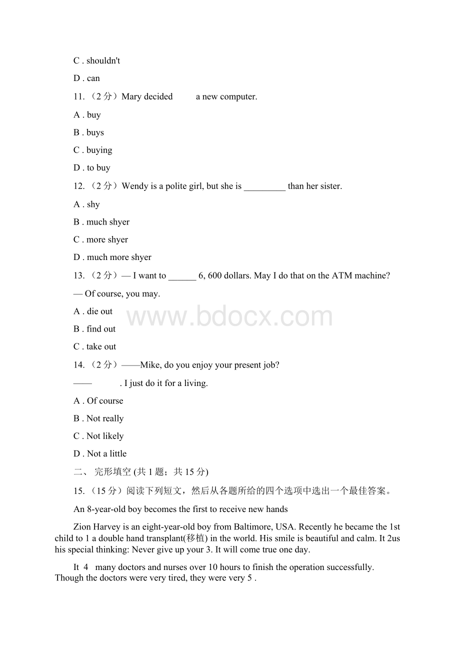 人教版届九年级下学期期中考试英语试题B卷.docx_第3页