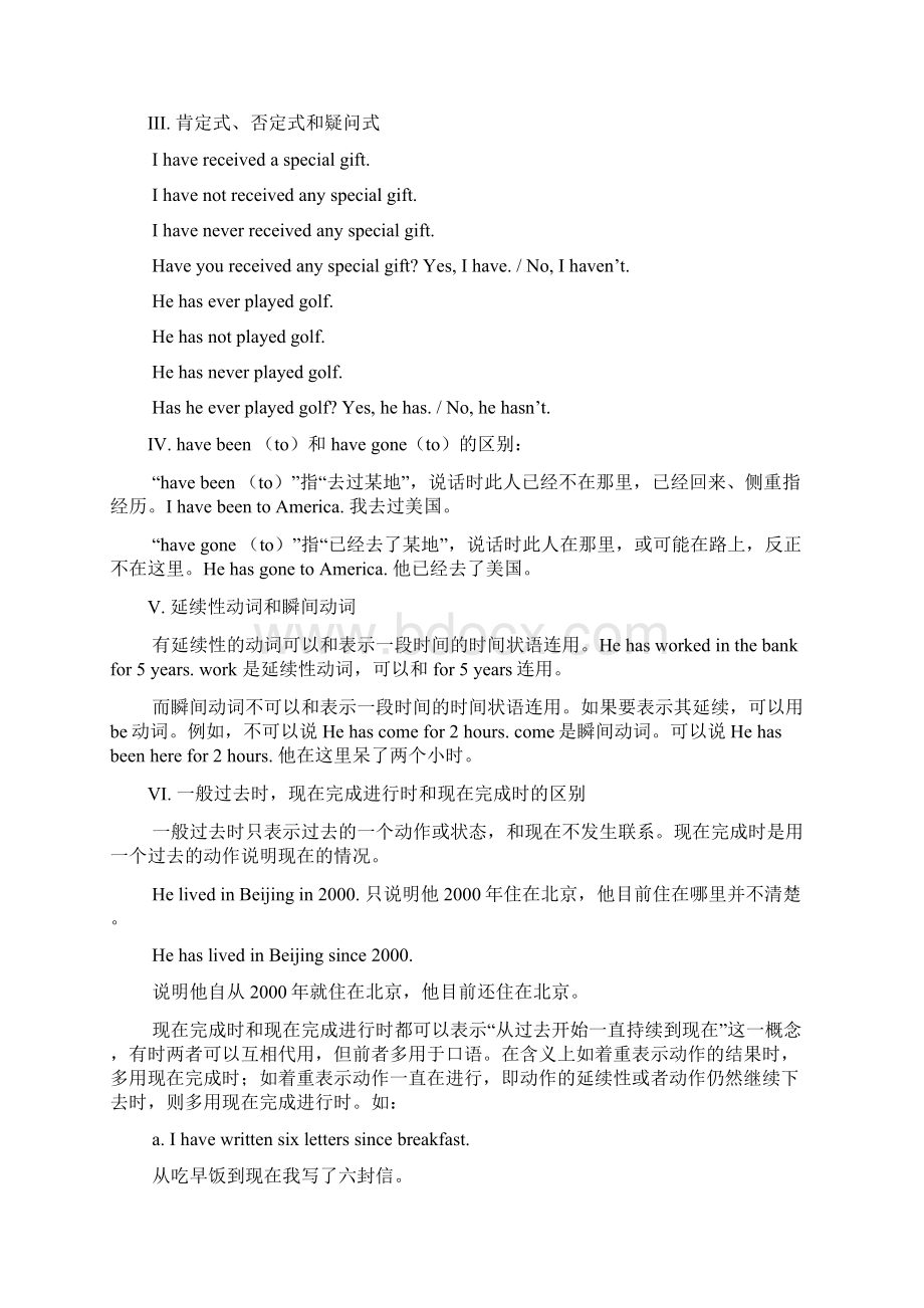 八年级下第九单元教学重难点学案.docx_第3页